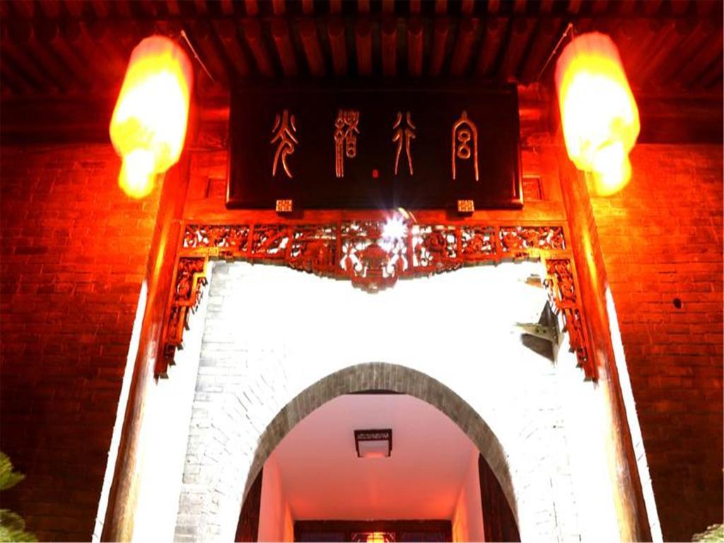 Pingyao Guangxu Palace Boutique Hotel Екстер'єр фото
