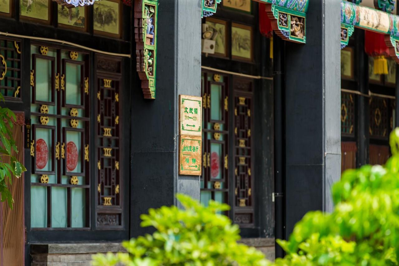 Pingyao Guangxu Palace Boutique Hotel Екстер'єр фото